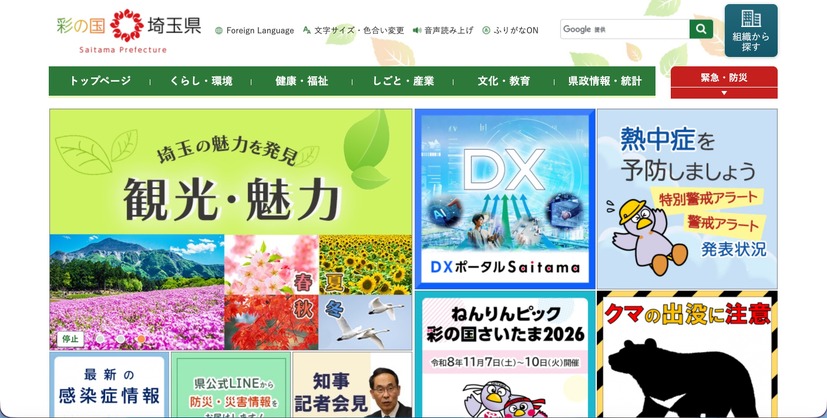 トップページ