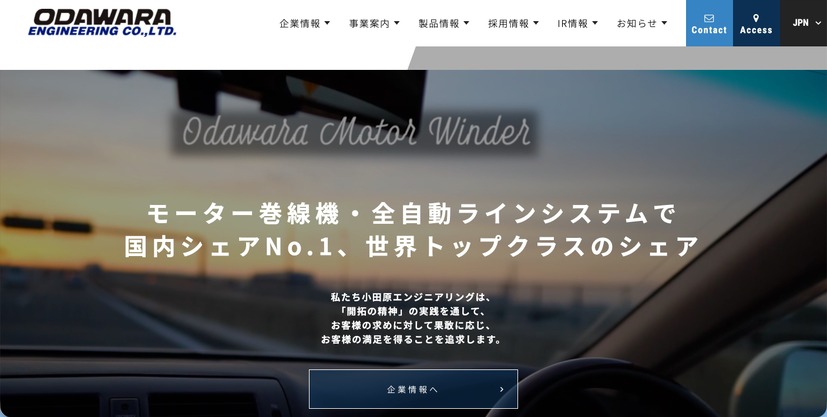 トップページ