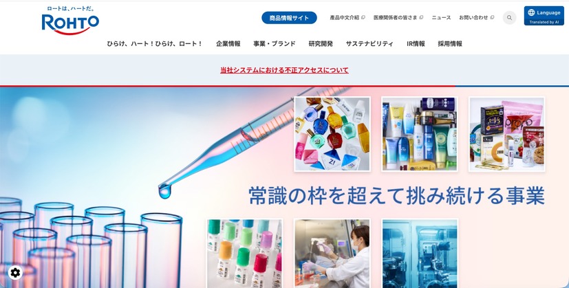 トップページ