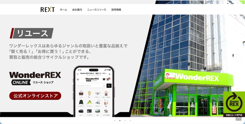 トップページ