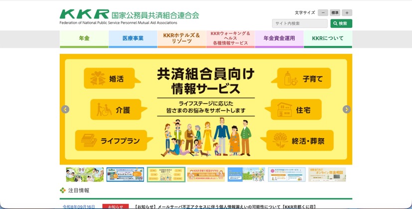 トップページ