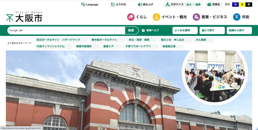 トップページ