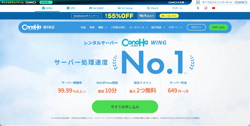 トップページ
