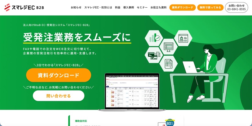 トップページ