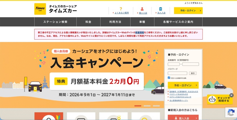 トップページ