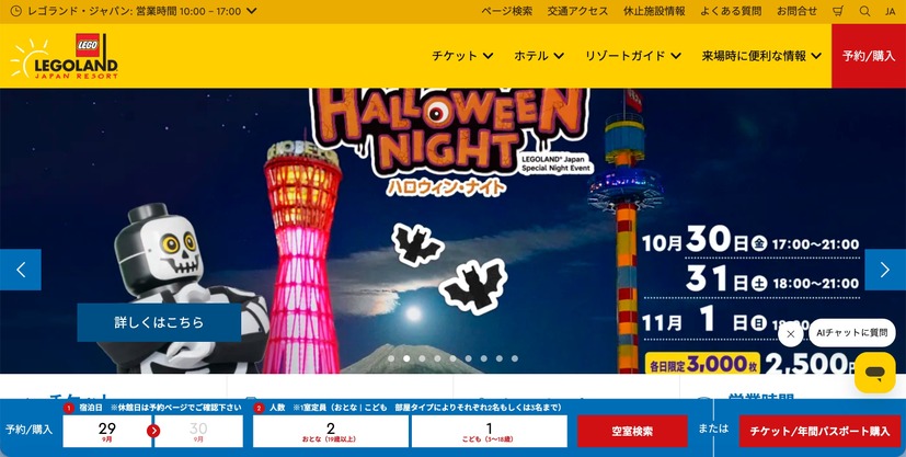 トップページ