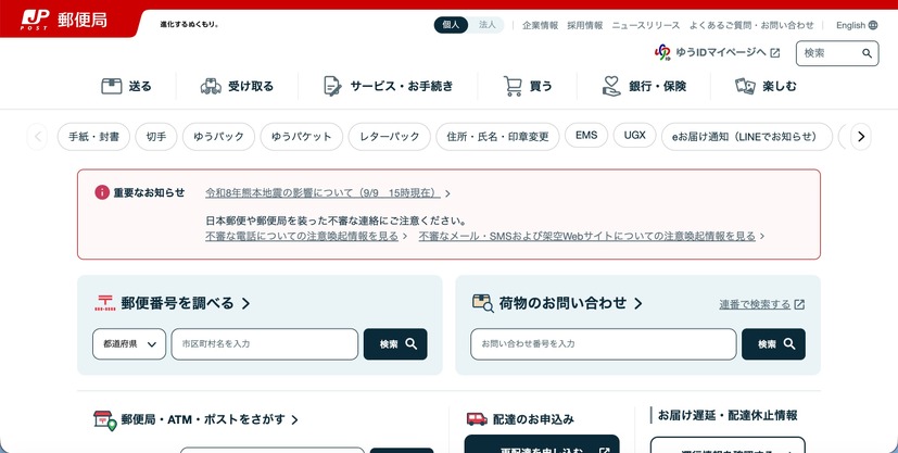 トップページ