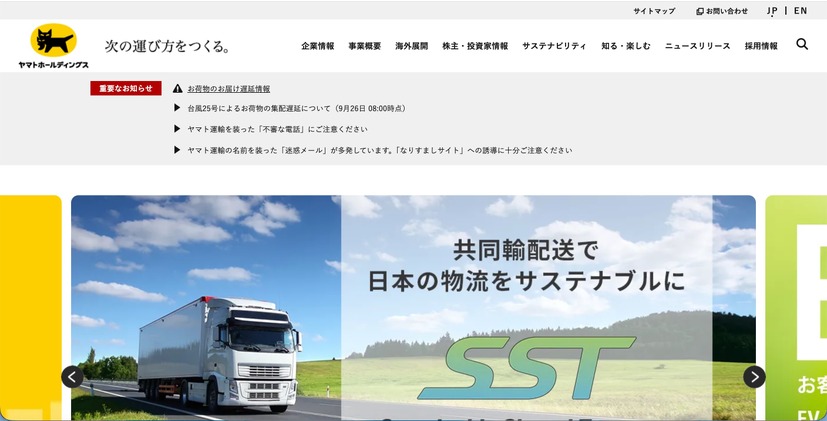 トップページ
