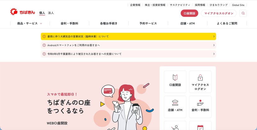 トップページ