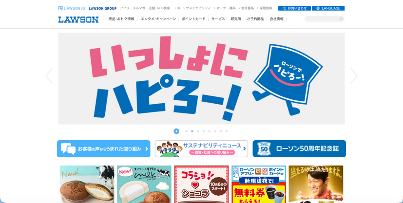 トップページ