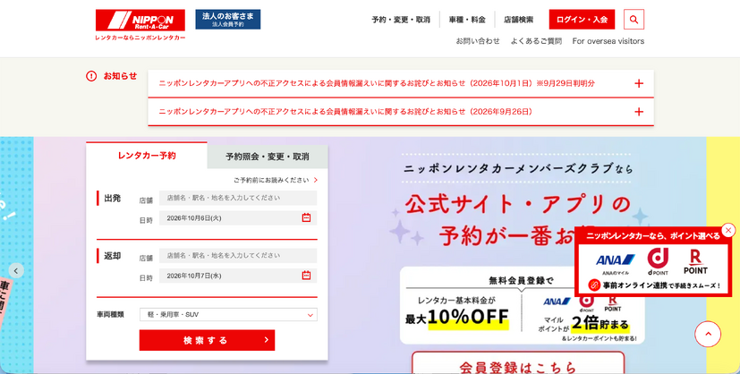 トップページ