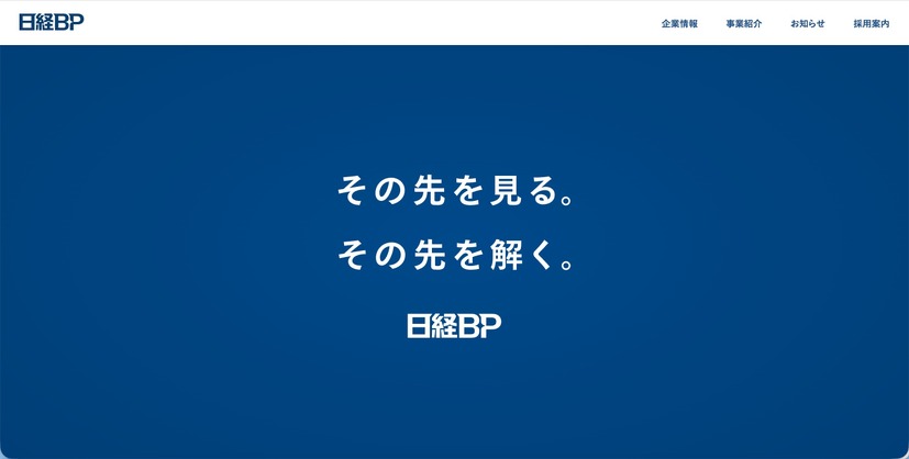 トップページ