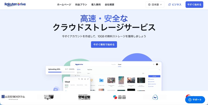 トップページ