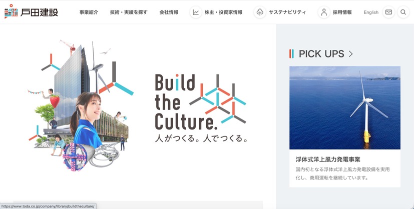 トップページ