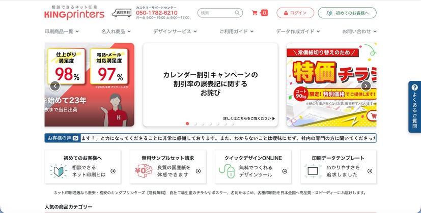 トップページ