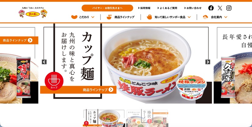 トップページ
