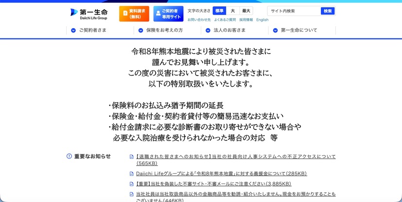 トップページ