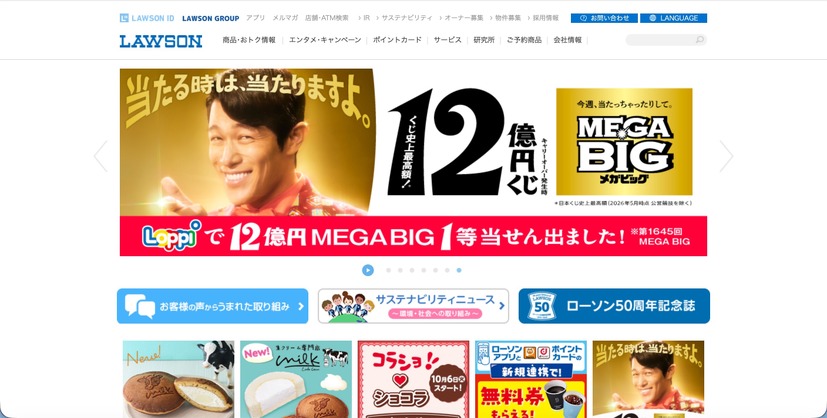 トップページ
