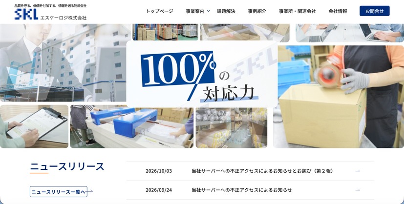 トップページ