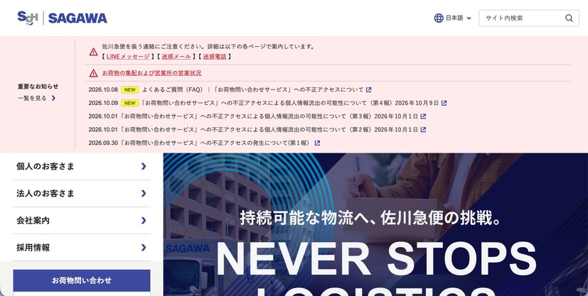 トップページ
