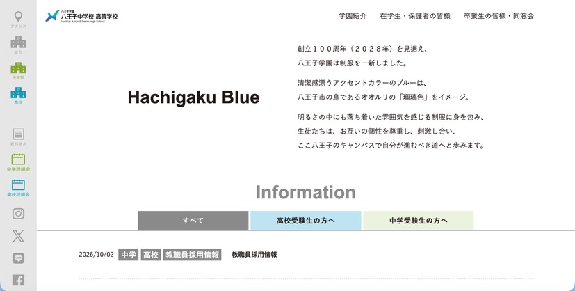 トップページ