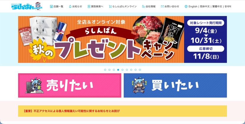 トップページ