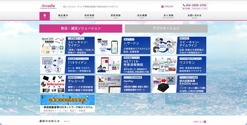 トップページ