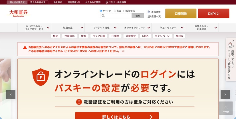 トップページ