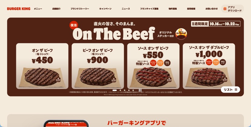 トップページ