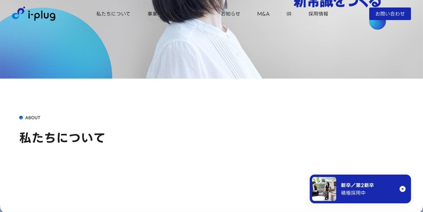 トップページ