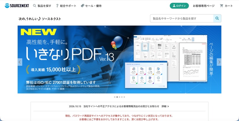 トップページ