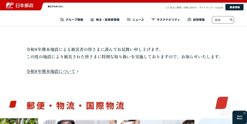 トップページ