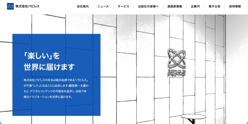 トップページ