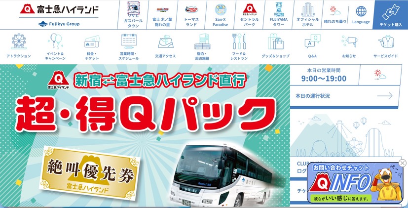 トップページ
