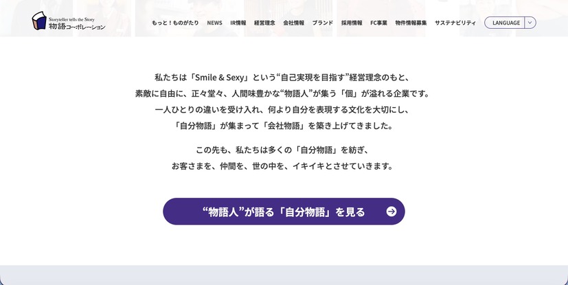 トップページ