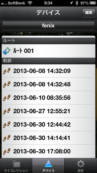 まずfenixJ内に保存されているデータの一覧が表示される。