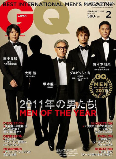 GQ JAPAN 2012年2月号