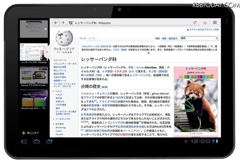 新しいAndroid版Firefoxでは、タブレットの大画面を活用し、人気の機能を最適化