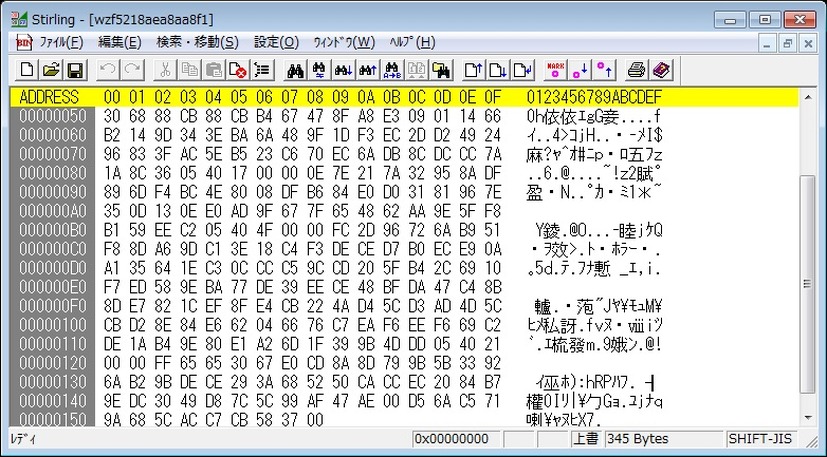 バラバラにされ、暗号化され、さらに分割されて無意味な文字列となった割符ファイルの中味