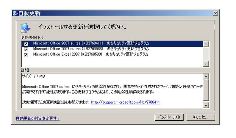 ダイアログには、同じプログラムが、何度も表示される