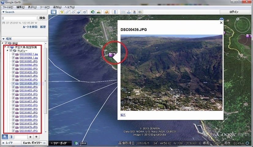 Googel Earth で伊豆大島 大島町の航空写真を見る
