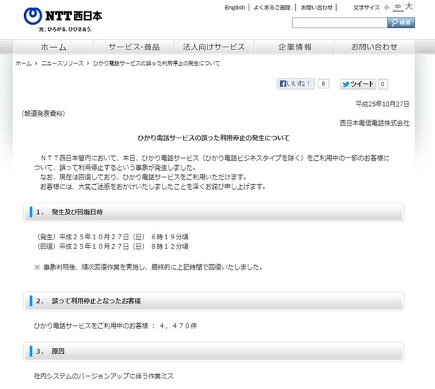 同社による発表（抜粋）