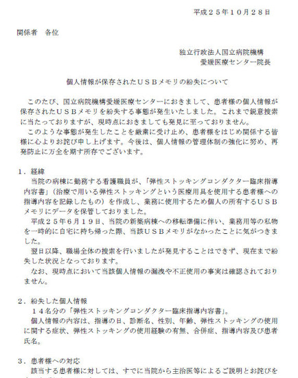 愛媛医療センターによる発表