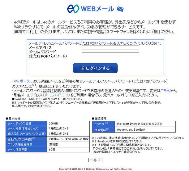 確認されたフィッシングサイト