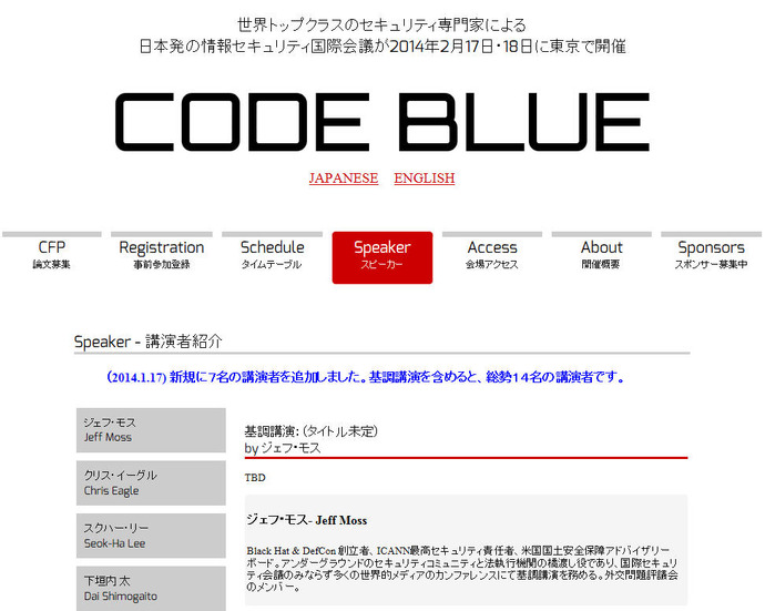 CODE BLUE 公式サイト 講演者ページ