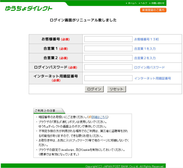 稼働中のフィッシングサイト