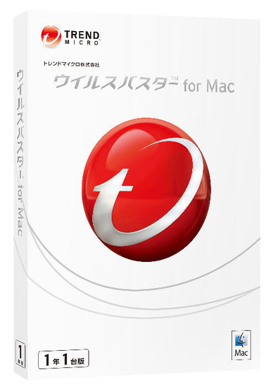 「ウイルスバスター for Mac」パッケージ