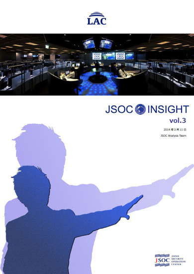 「JSOC INSIGHT vol.3」