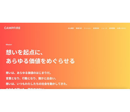 CAMPFIRE の GitHub アカウントに不正アクセス 1枚目の写真・画像