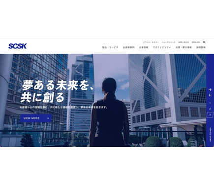 SCSK 公式ホームページで不審な認証表示 1枚目の写真・画像